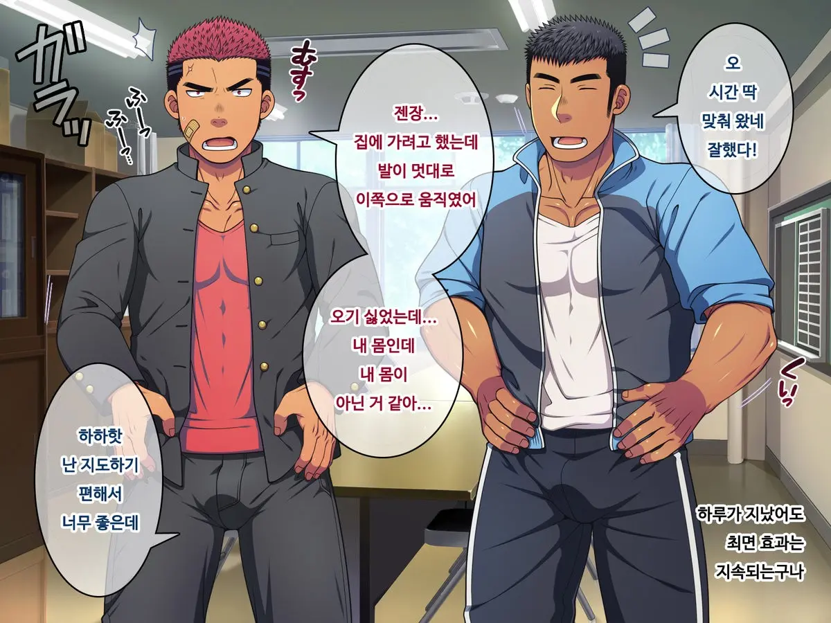 Saimin 50% Namaiki Na Yankee O Ishiki Sonomama De Karada Dake Ayatsureru You Ni Nattara